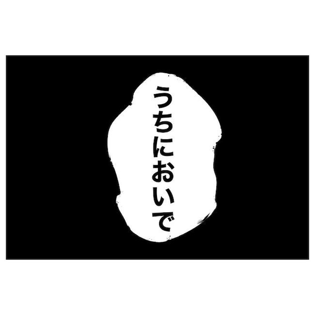 学童の先生と不倫した夫の末路／ぽん子