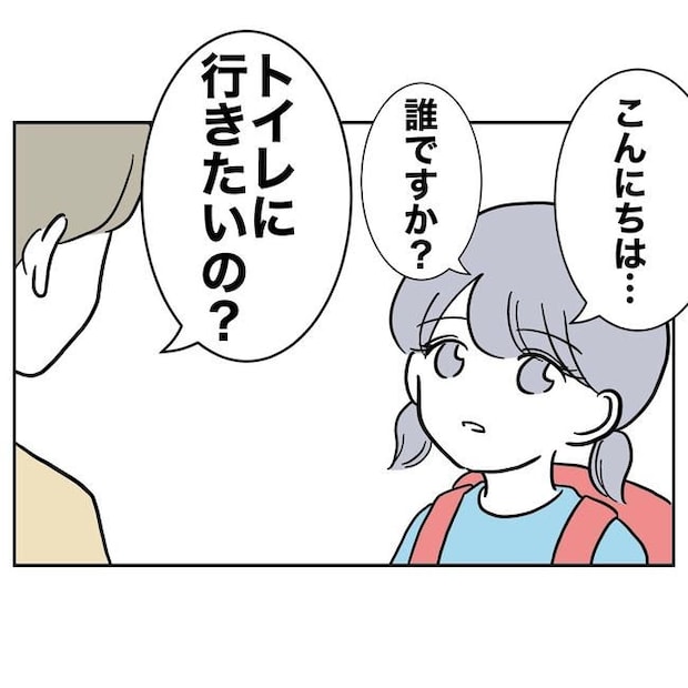 学童の先生と不倫した夫の末路／ぽん子