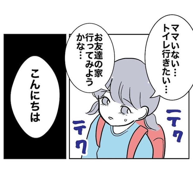 学童の先生と不倫した夫の末路／ぽん子