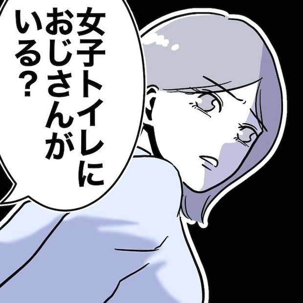 学童の先生と不倫した夫の末路／ぽん子