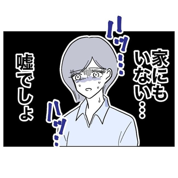 学童の先生と不倫した夫の末路／ぽん子