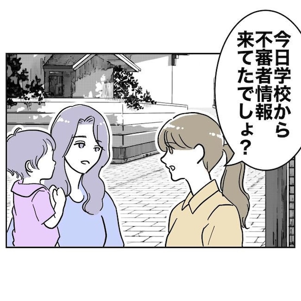 学童の先生と不倫した夫の末路／ぽん子