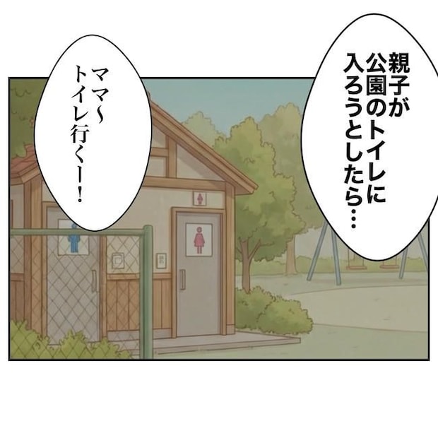 学童の先生と不倫した夫の末路／ぽん子
