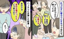 「子どもいたら仕方なくない？」お菓子代も払わず、散らかして帰るママ友2人…限界を迎え反論した結果