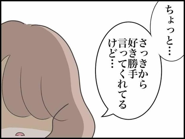 出産したら夫婦が壊れました／のむすん