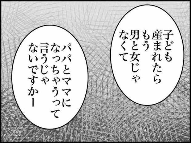 出産したら夫婦が壊れました／のむすん