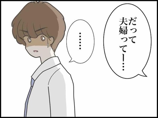 出産したら夫婦が壊れました／のむすん