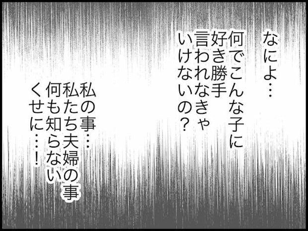 出産したら夫婦が壊れました／のむすん