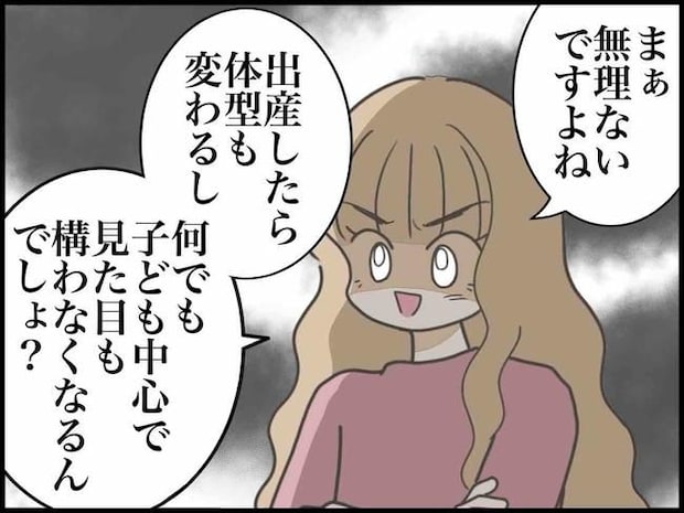 出産したら夫婦が壊れました／のむすん