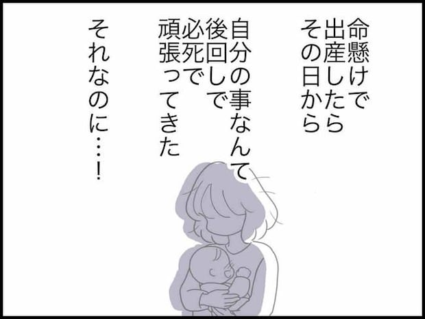 出産したら夫婦が壊れました／のむすん