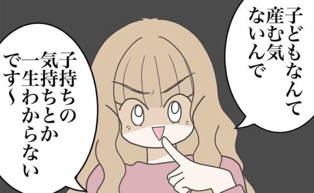 「女として見られたいので産みません♡」育休中の妻を見下す浮気相手に、夫は…？＜出産で壊れた夫婦＞