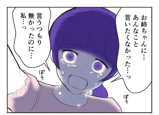 産めない私と産まない姉／尾持トモ