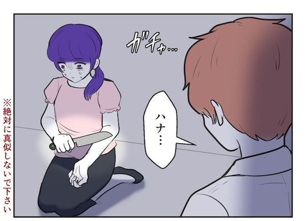 産めない私と産まない姉／尾持トモ