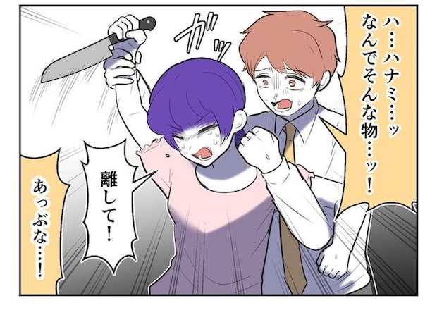 産めない私と産まない姉／尾持トモ