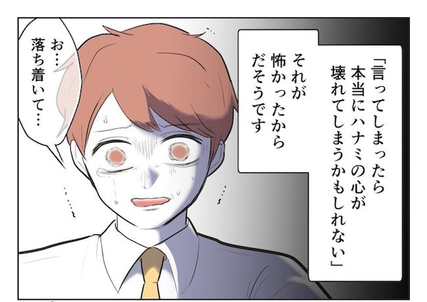産めない私と産まない姉／尾持トモ