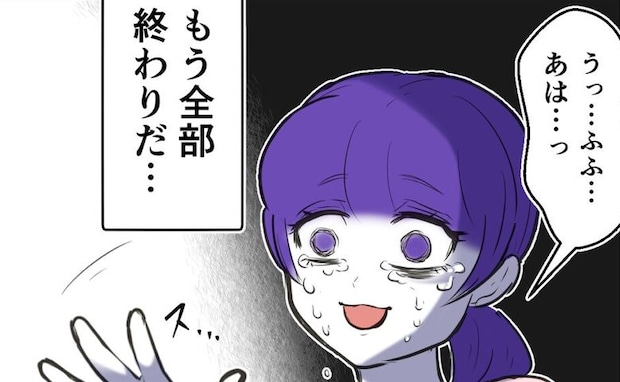「もう終わりだ」絶望して涙を流す妻が手にした、あまりに危険な物とは…