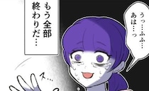 「もう終わりだ」絶望して涙を流す妻が手にした、あまりに危険な物とは…