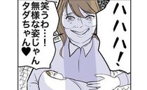 夫を冷笑する妻「無様な姿w」妻の前で前妻に復縁迫るヤバイ夫に、妻は？＜隣人は略奪妻＞