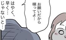母親「早く話して！じゃないと…」医師に大丈夫と言われるも追い詰められた母親が抱いたあらぬ考えとは