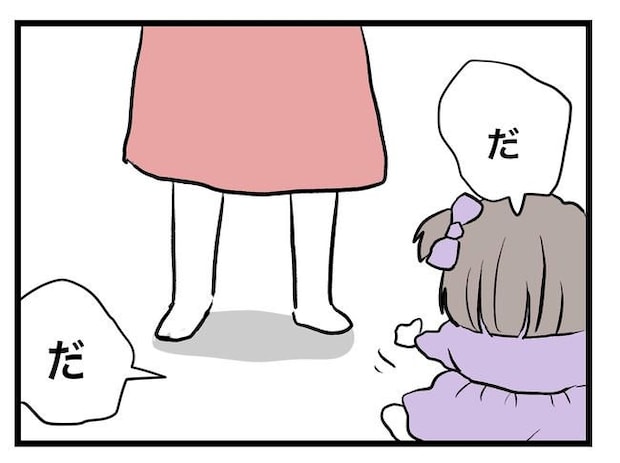完璧な母親／ツムママ