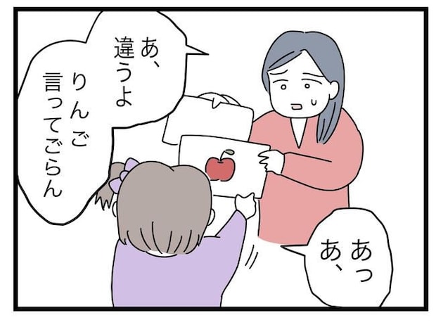 完璧な母親／ツムママ
