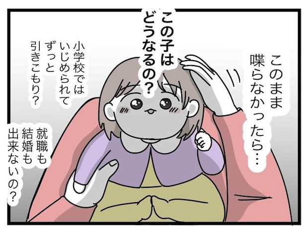 完璧な母親／ツムママ