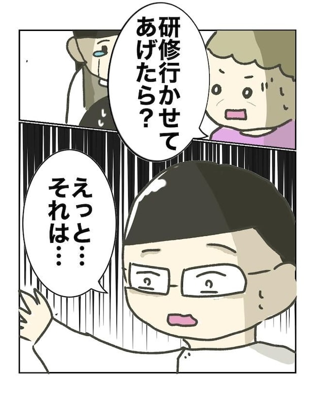 時短勤務ハラスメント／こっしー