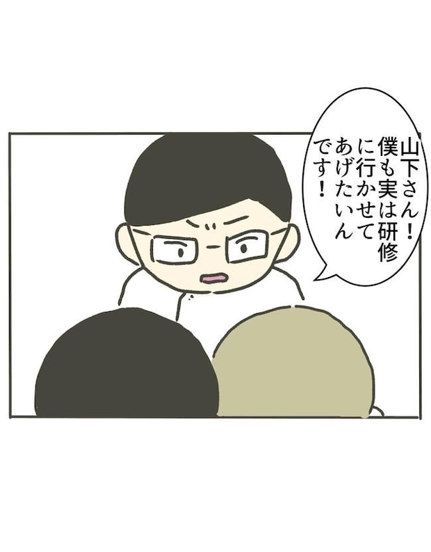 時短勤務ハラスメント／こっしー