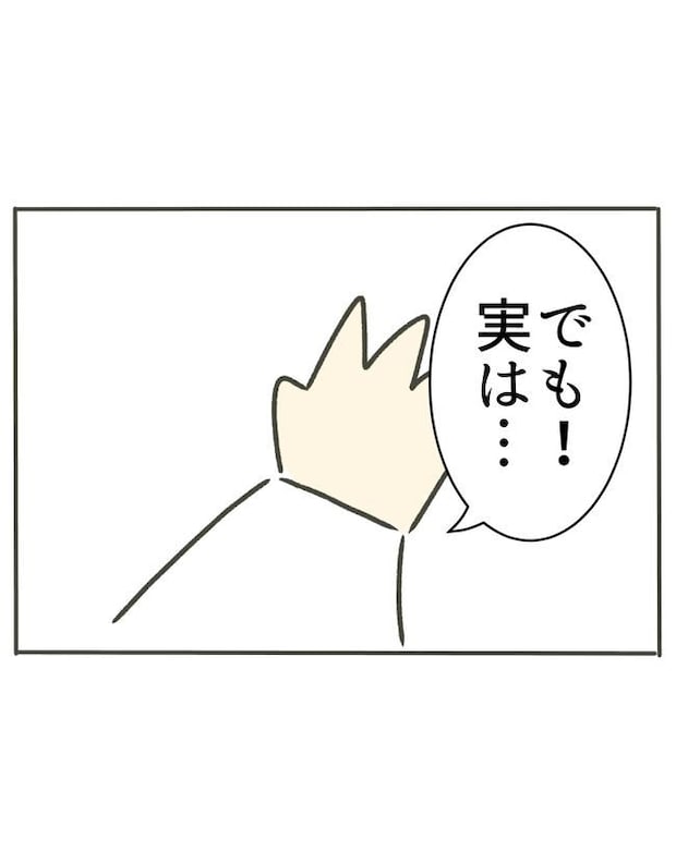 時短勤務ハラスメント／こっしー