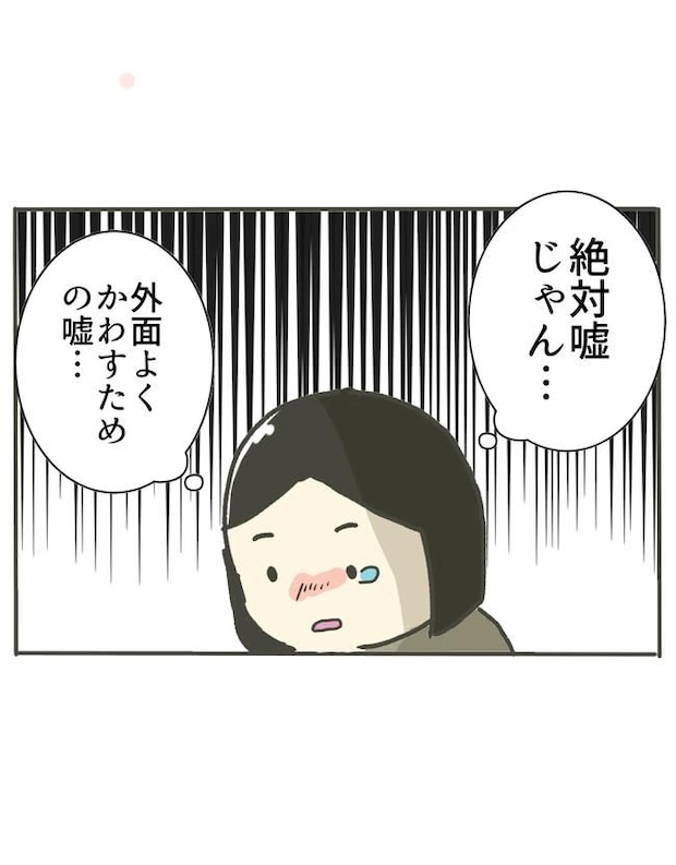 時短勤務ハラスメント／こっしー