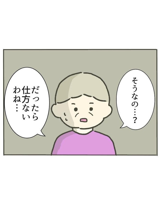 時短勤務ハラスメント／こっしー