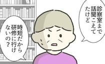 患者「時短はダメなの？」問い詰められた院長の反論に「嘘じゃん」思わず涙＜時短勤務ハラスメント＞