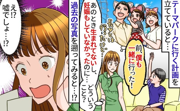 お出かけ計画中に息子「僕も前に行った！」→生まれてなかったのに…写真を確認すると、驚きの事実が！