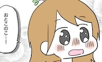 「やっぱり男の子だ！」不思議な夢の予言が的中！→めっちゃ簡単なサプライズ報告に、夫の反応は…！？