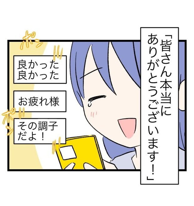 瞬間湯沸かし器夫/ますまゆ