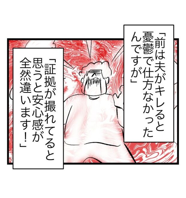 瞬間湯沸かし器夫/ますまゆ