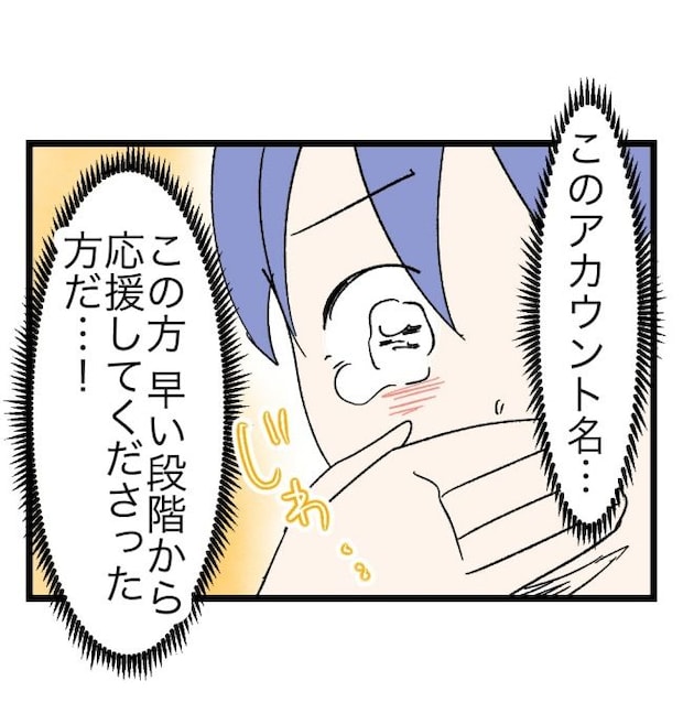 瞬間湯沸かし器夫／ますまゆ