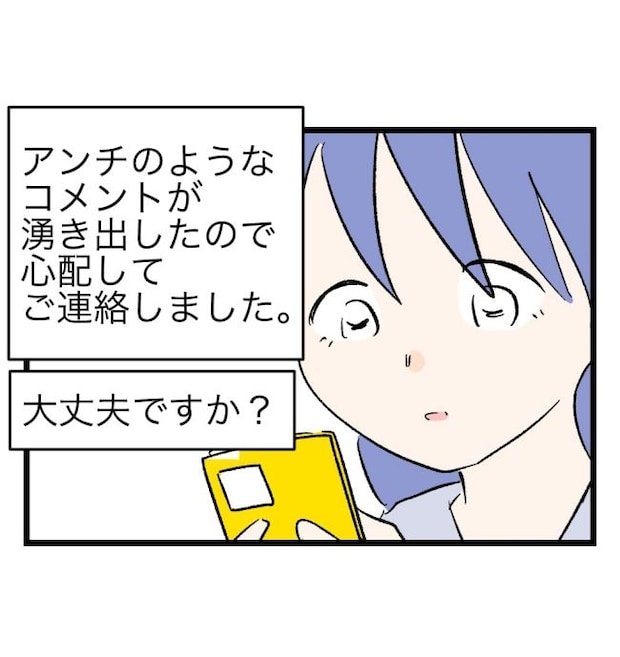 瞬間湯沸かし器夫／ますまゆ