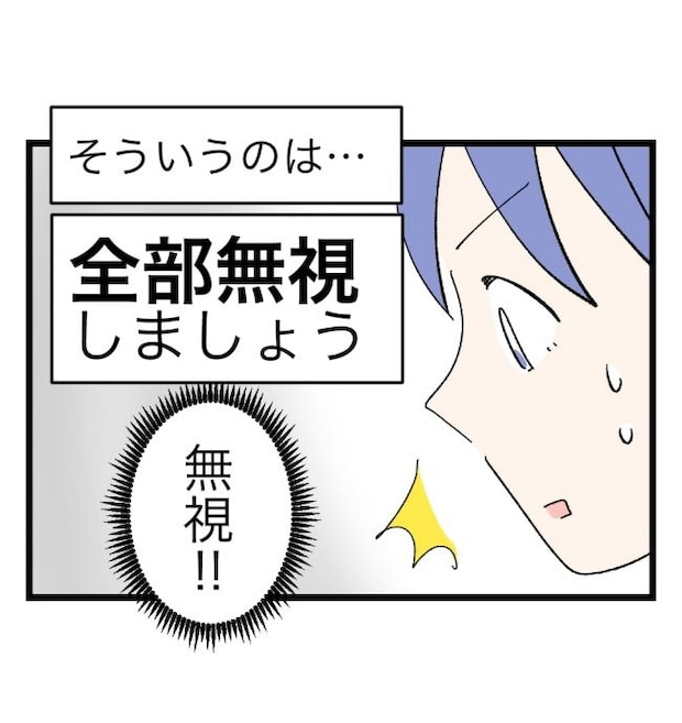 瞬間湯沸かし器夫／ますまゆ