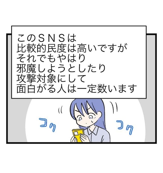 瞬間湯沸かし器夫／ますまゆ