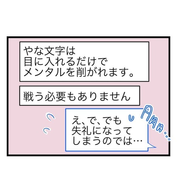 瞬間湯沸かし器夫／ますまゆ