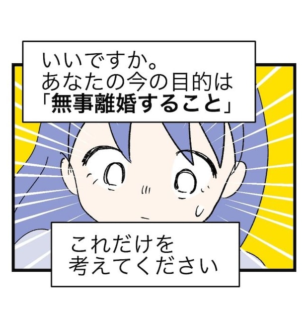 瞬間湯沸かし器夫／ますまゆ