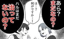 孫を失敗作扱い！離婚させた元義母に遭遇「頭はまだ治ってないの？」耳を疑う発言連発＜隣人は略奪妻＞