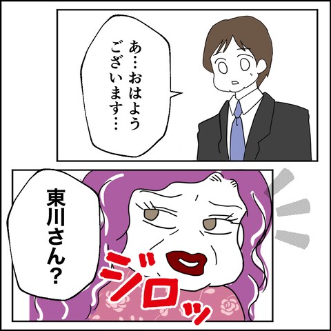 紙屋束実／離婚後同居