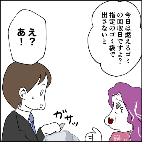 紙屋束実／離婚後同居