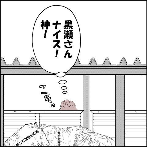 紙屋束実／離婚後同居
