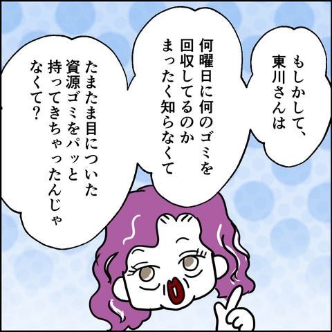 紙屋束実／離婚後同居