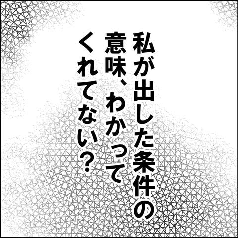 紙屋束実／離婚後同居