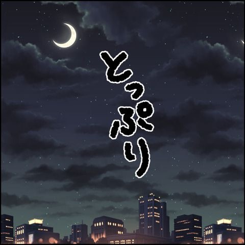 紙屋束実／離婚後同居