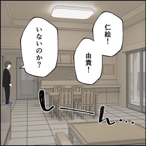 紙屋束実／離婚後同居